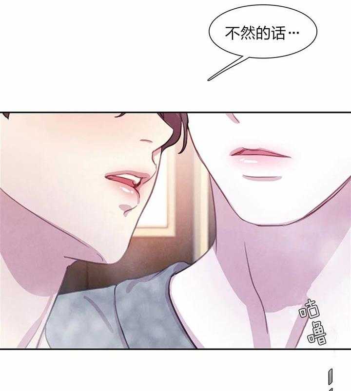 《与吸血鬼共餐》漫画最新章节第18话 不能滑倒免费下拉式在线观看章节第【4】张图片