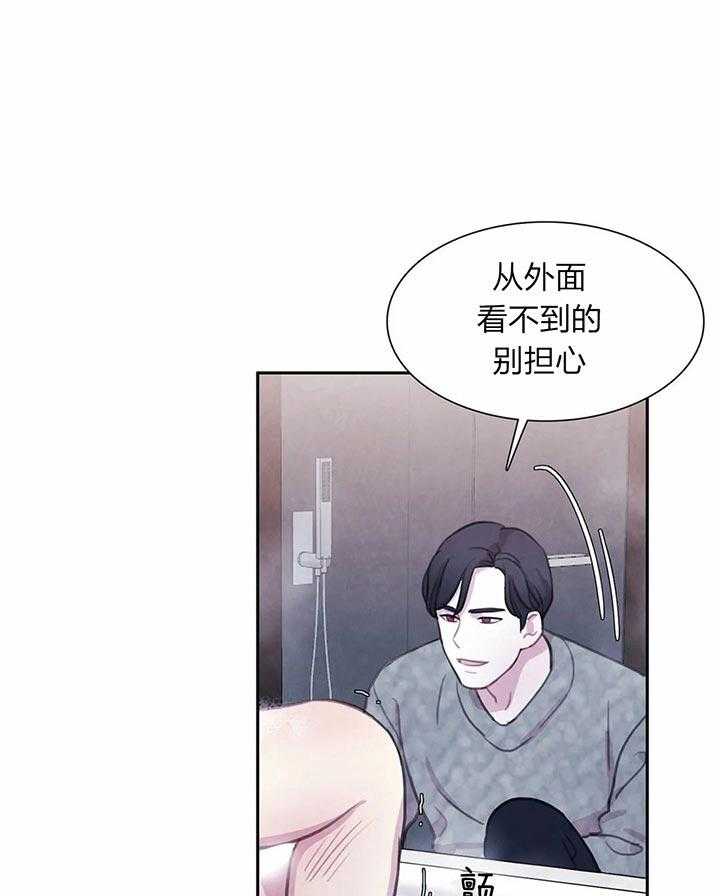 《与吸血鬼共餐》漫画最新章节第18话 不能滑倒免费下拉式在线观看章节第【30】张图片