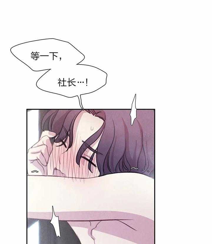 《与吸血鬼共餐》漫画最新章节第18话 不能滑倒免费下拉式在线观看章节第【18】张图片