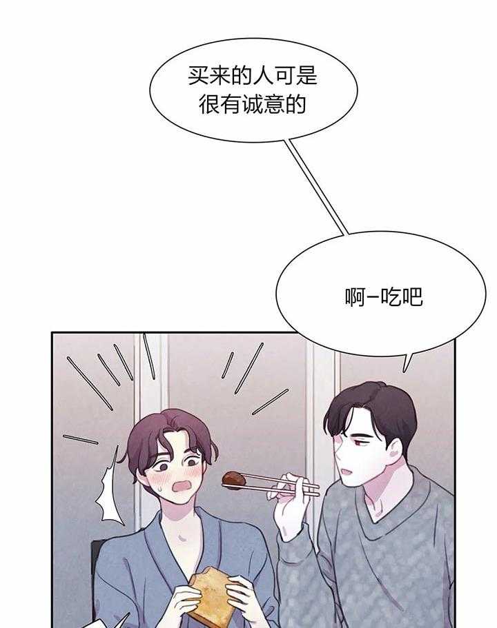 《与吸血鬼共餐》漫画最新章节第19话 更美味的免费下拉式在线观看章节第【11】张图片