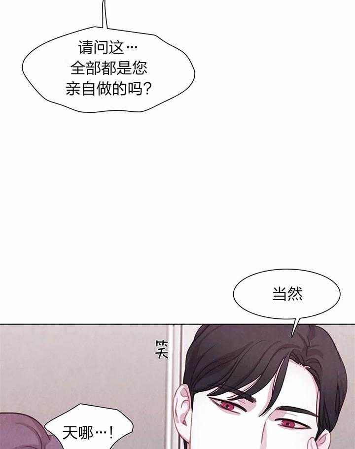 《与吸血鬼共餐》漫画最新章节第19话 更美味的免费下拉式在线观看章节第【17】张图片