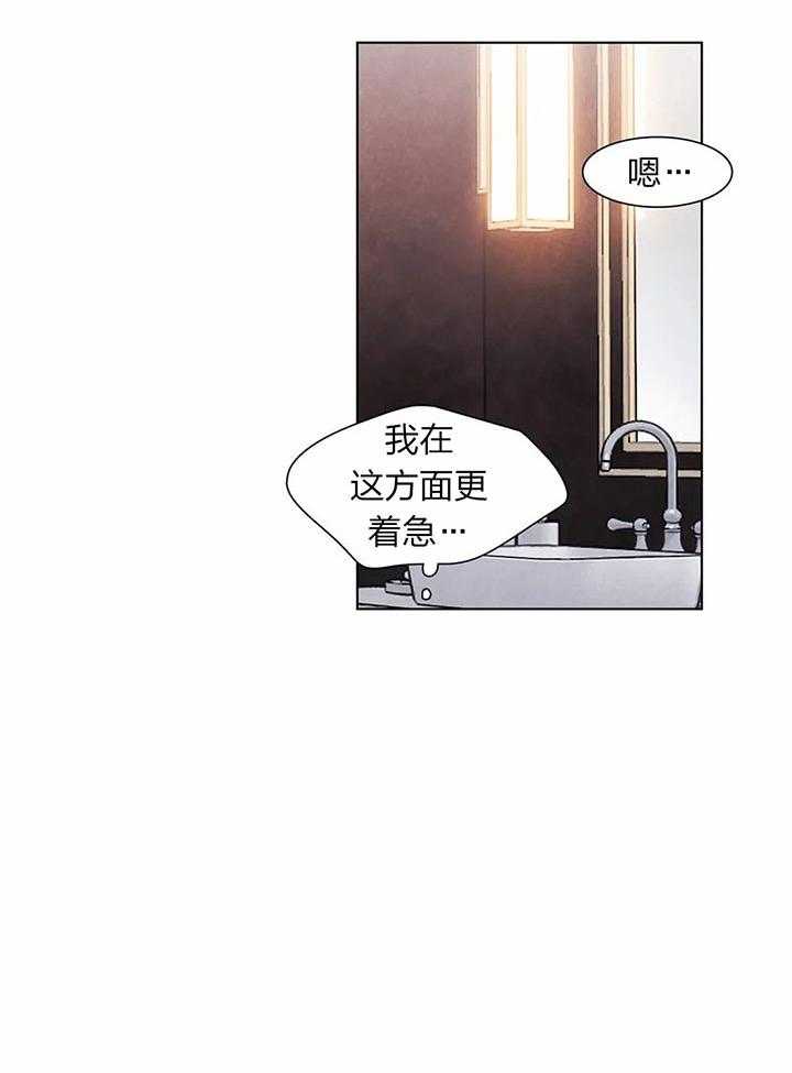 《与吸血鬼共餐》漫画最新章节第19话 更美味的免费下拉式在线观看章节第【23】张图片