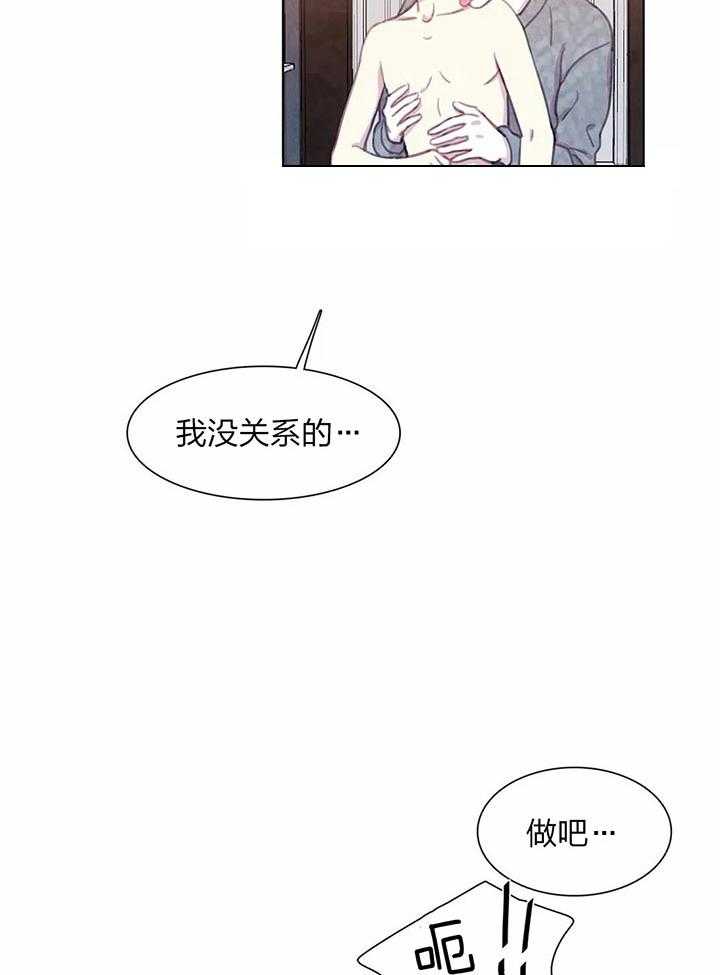 《与吸血鬼共餐》漫画最新章节第19话 更美味的免费下拉式在线观看章节第【27】张图片