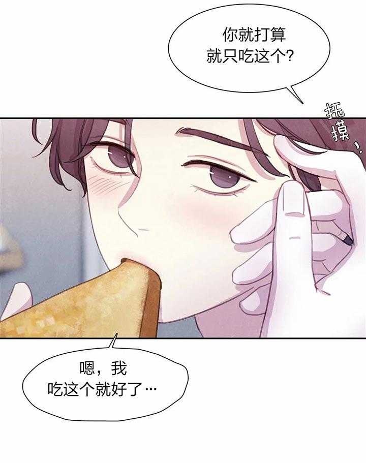 《与吸血鬼共餐》漫画最新章节第19话 更美味的免费下拉式在线观看章节第【12】张图片