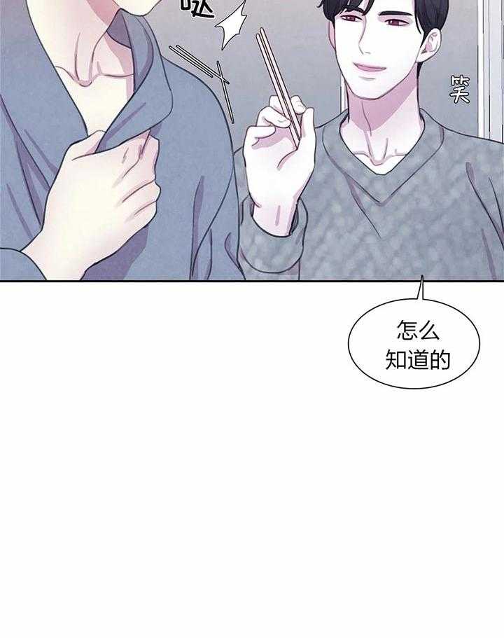 《与吸血鬼共餐》漫画最新章节第19话 更美味的免费下拉式在线观看章节第【1】张图片