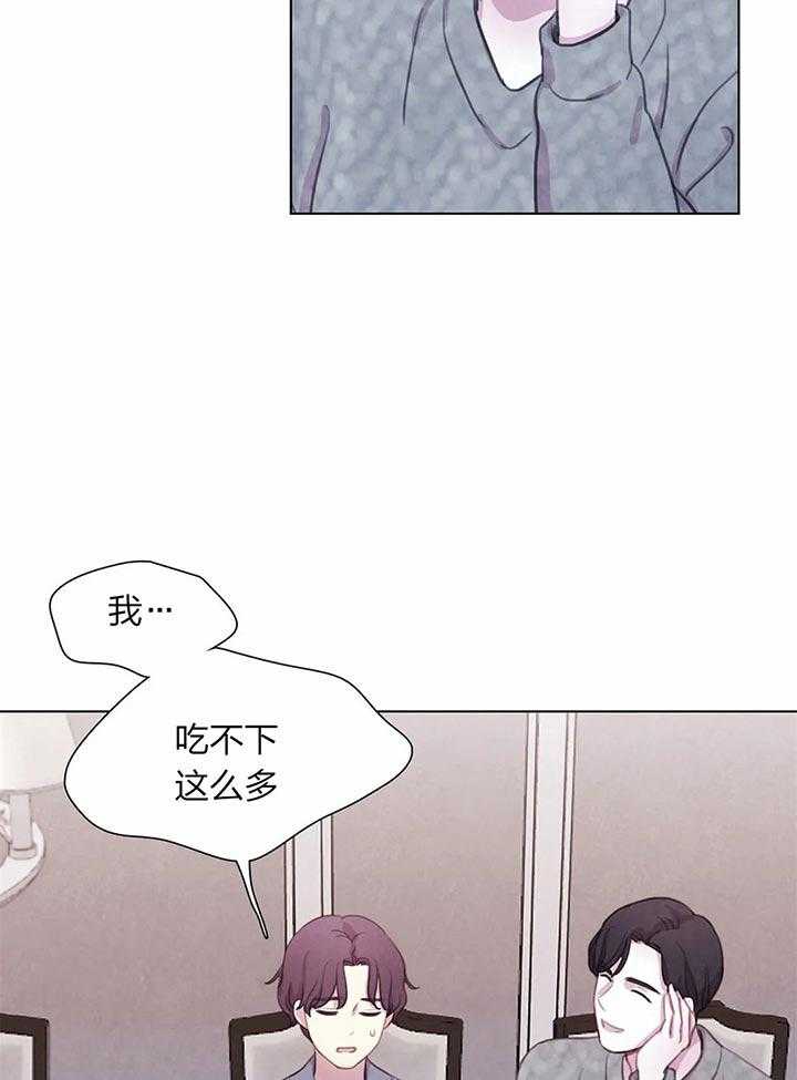 《与吸血鬼共餐》漫画最新章节第19话 更美味的免费下拉式在线观看章节第【20】张图片