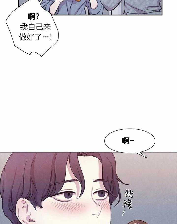 《与吸血鬼共餐》漫画最新章节第19话 更美味的免费下拉式在线观看章节第【10】张图片