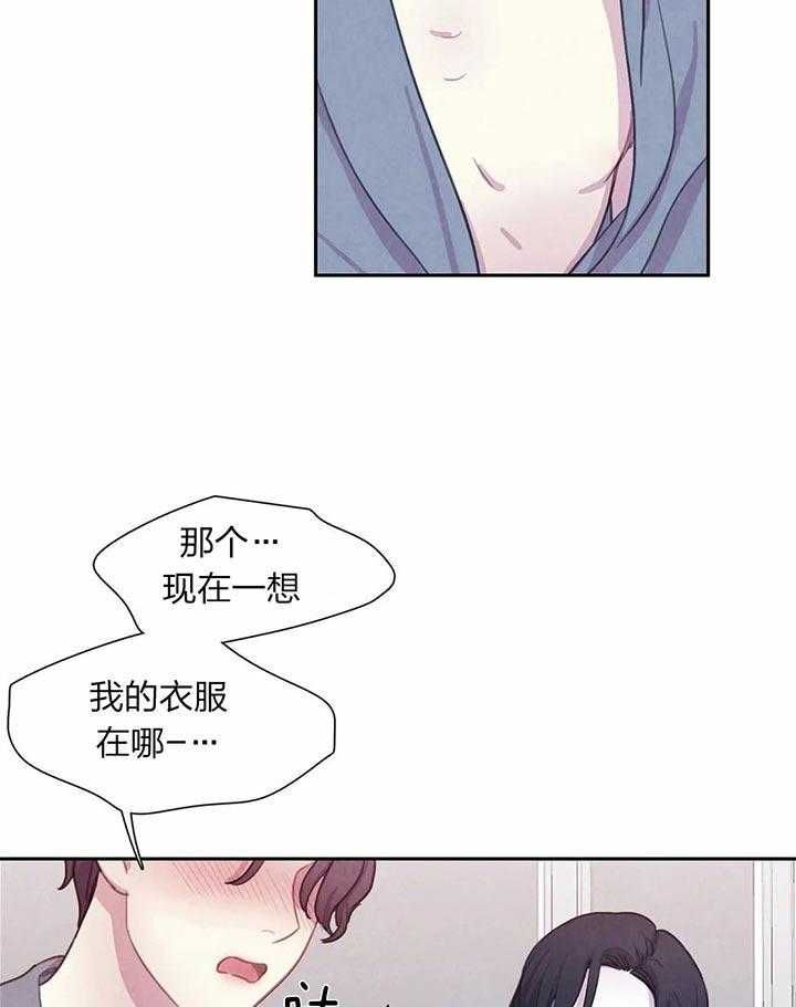 《与吸血鬼共餐》漫画最新章节第19话 更美味的免费下拉式在线观看章节第【2】张图片