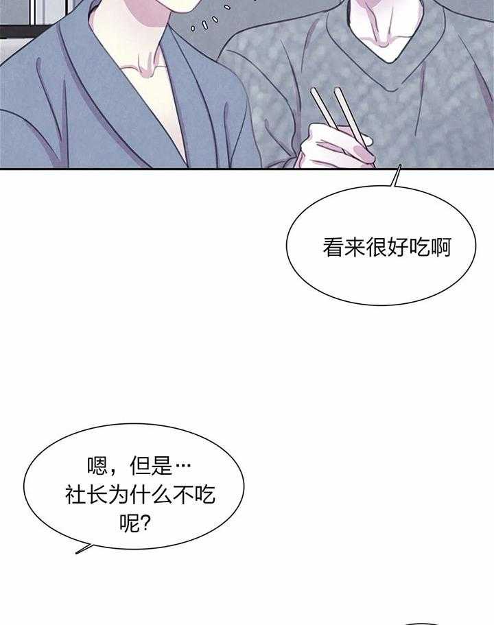 《与吸血鬼共餐》漫画最新章节第19话 更美味的免费下拉式在线观看章节第【7】张图片