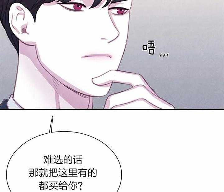 《与吸血鬼共餐》漫画最新章节第20话 买衣服免费下拉式在线观看章节第【43】张图片