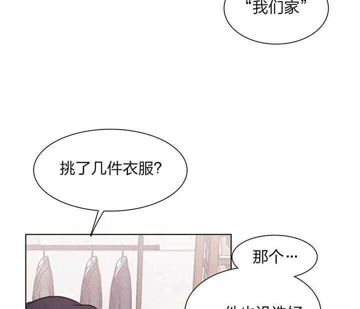 《与吸血鬼共餐》漫画最新章节第20话 买衣服免费下拉式在线观看章节第【48】张图片