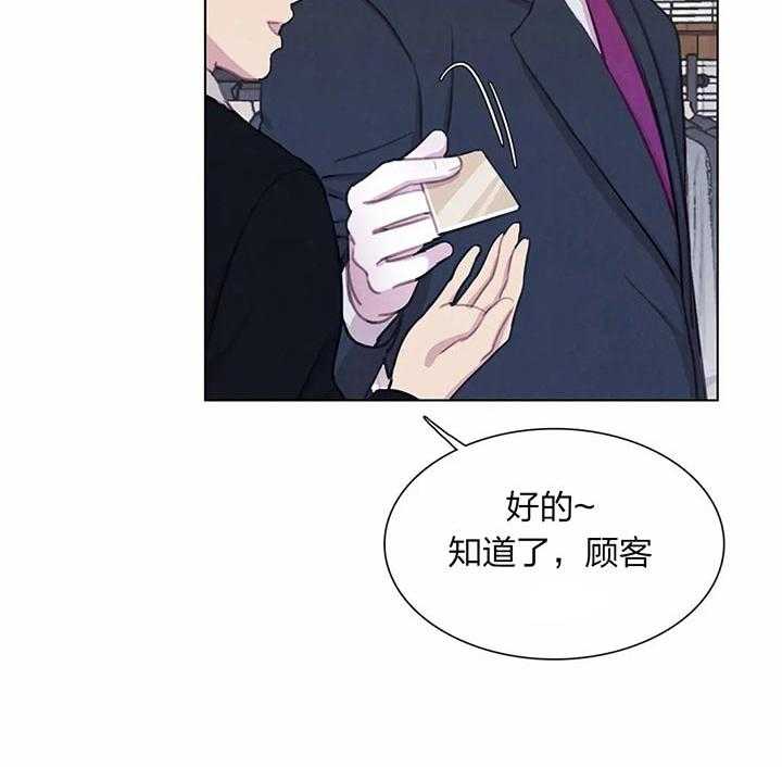 《与吸血鬼共餐》漫画最新章节第20话 买衣服免费下拉式在线观看章节第【21】张图片