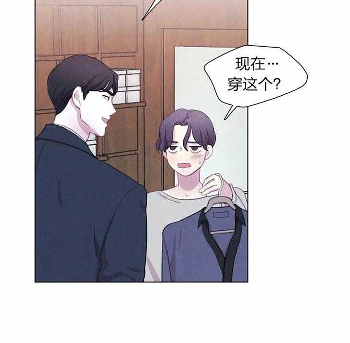 《与吸血鬼共餐》漫画最新章节第20话 买衣服免费下拉式在线观看章节第【27】张图片