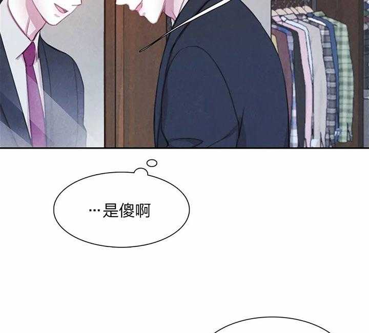 《与吸血鬼共餐》漫画最新章节第20话 买衣服免费下拉式在线观看章节第【14】张图片