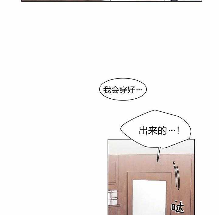 《与吸血鬼共餐》漫画最新章节第20话 买衣服免费下拉式在线观看章节第【25】张图片