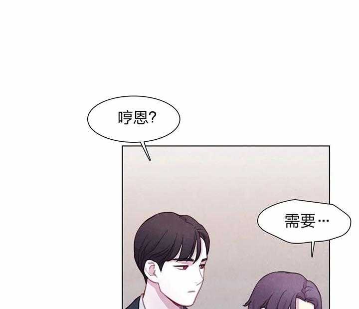 《与吸血鬼共餐》漫画最新章节第20话 买衣服免费下拉式在线观看章节第【46】张图片