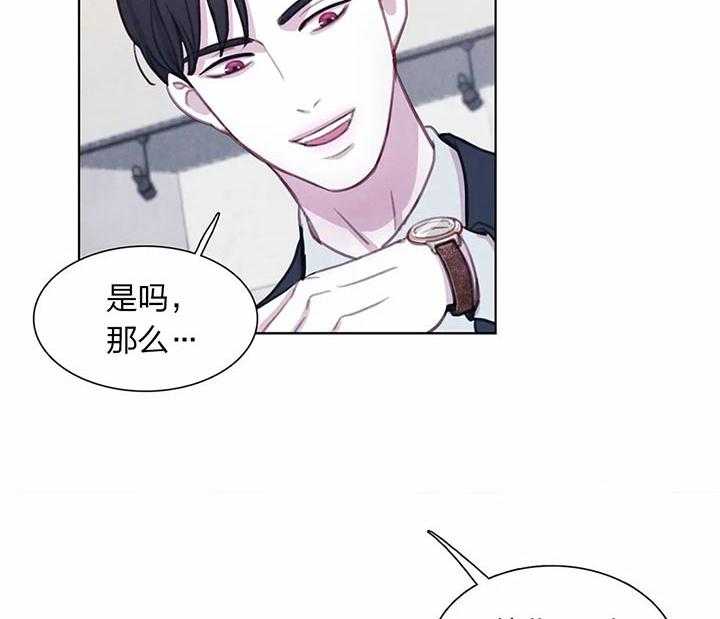 《与吸血鬼共餐》漫画最新章节第20话 买衣服免费下拉式在线观看章节第【39】张图片