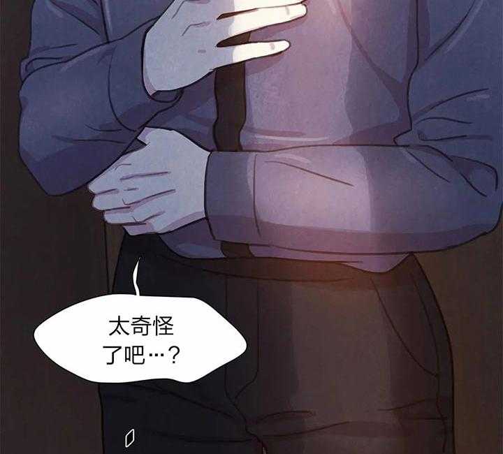 《与吸血鬼共餐》漫画最新章节第20话 买衣服免费下拉式在线观看章节第【5】张图片