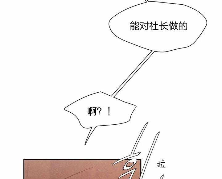 《与吸血鬼共餐》漫画最新章节第21话 不是讨厌免费下拉式在线观看章节第【14】张图片