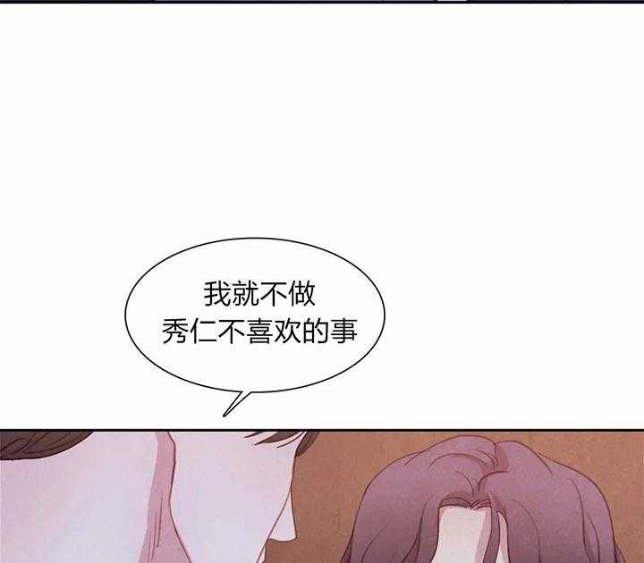 《与吸血鬼共餐》漫画最新章节第21话 不是讨厌免费下拉式在线观看章节第【38】张图片