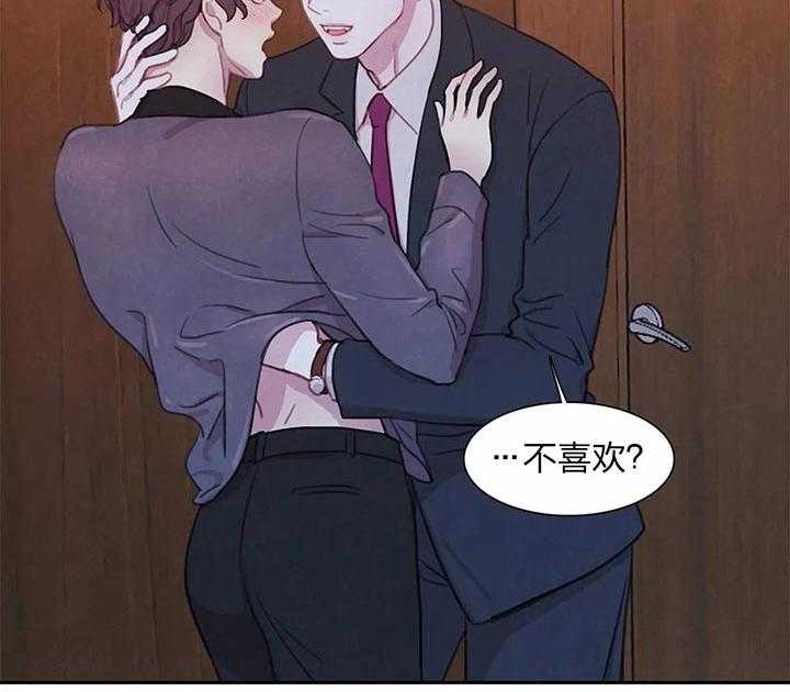 《与吸血鬼共餐》漫画最新章节第21话 不是讨厌免费下拉式在线观看章节第【45】张图片