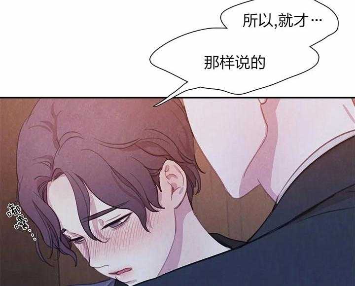 《与吸血鬼共餐》漫画最新章节第21话 不是讨厌免费下拉式在线观看章节第【17】张图片