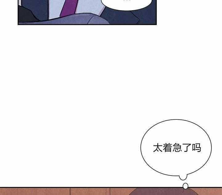 《与吸血鬼共餐》漫画最新章节第21话 不是讨厌免费下拉式在线观看章节第【40】张图片