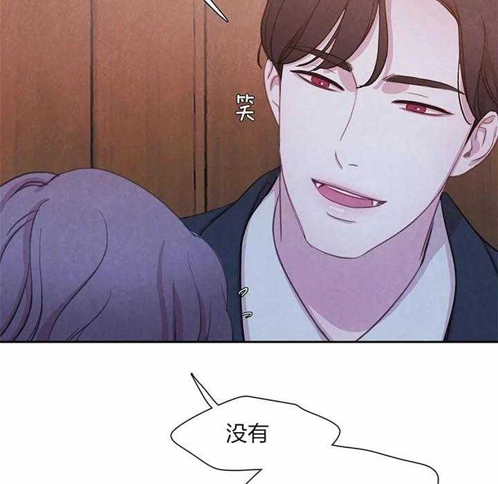 《与吸血鬼共餐》漫画最新章节第21话 不是讨厌免费下拉式在线观看章节第【27】张图片