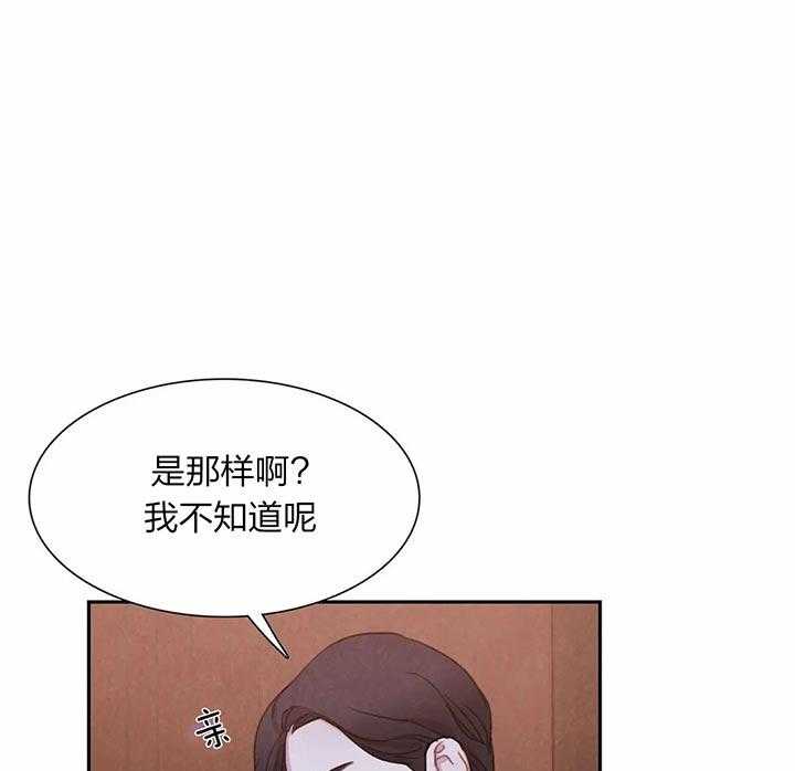 《与吸血鬼共餐》漫画最新章节第21话 不是讨厌免费下拉式在线观看章节第【24】张图片