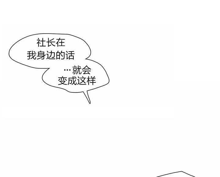 《与吸血鬼共餐》漫画最新章节第21话 不是讨厌免费下拉式在线观看章节第【18】张图片