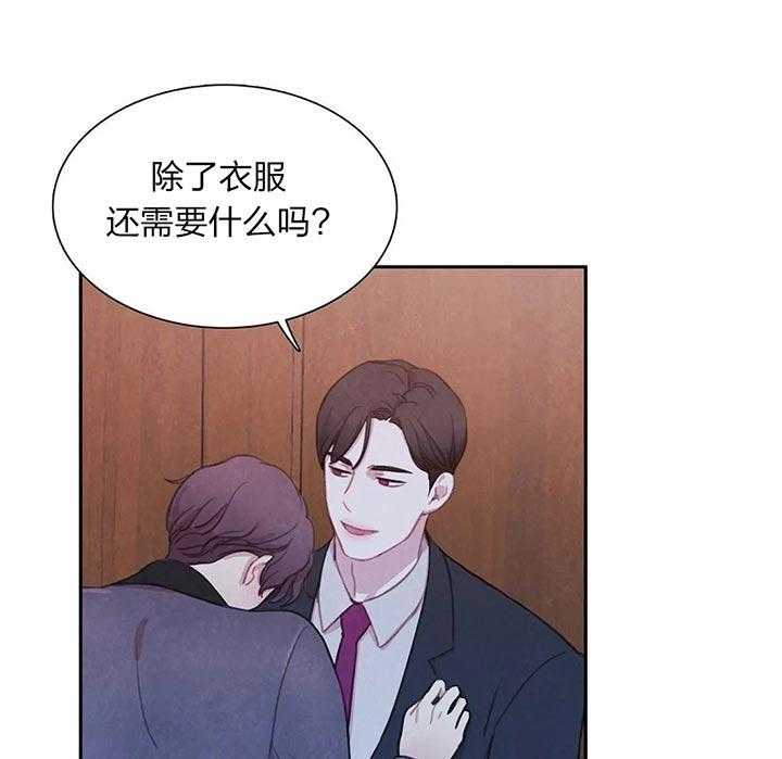 《与吸血鬼共餐》漫画最新章节第21话 不是讨厌免费下拉式在线观看章节第【36】张图片