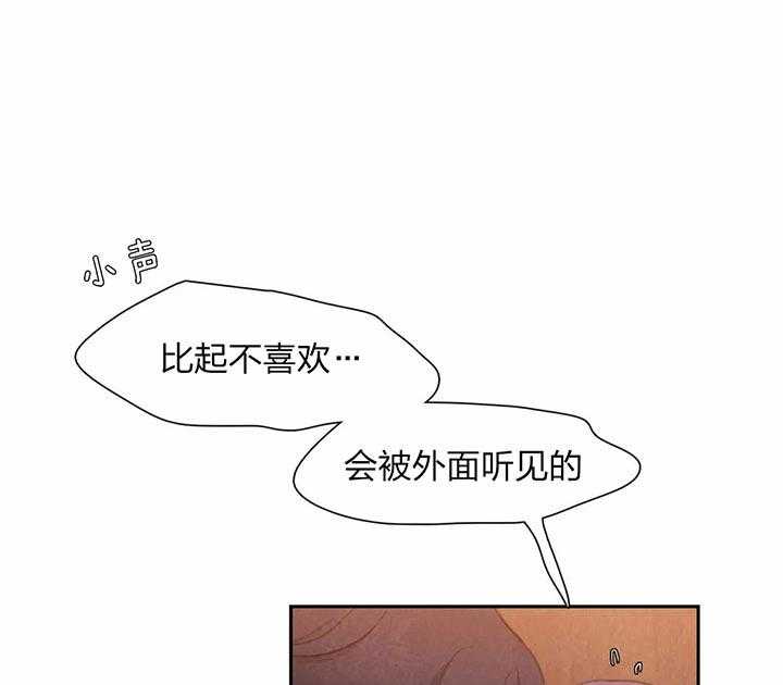 《与吸血鬼共餐》漫画最新章节第21话 不是讨厌免费下拉式在线观看章节第【44】张图片