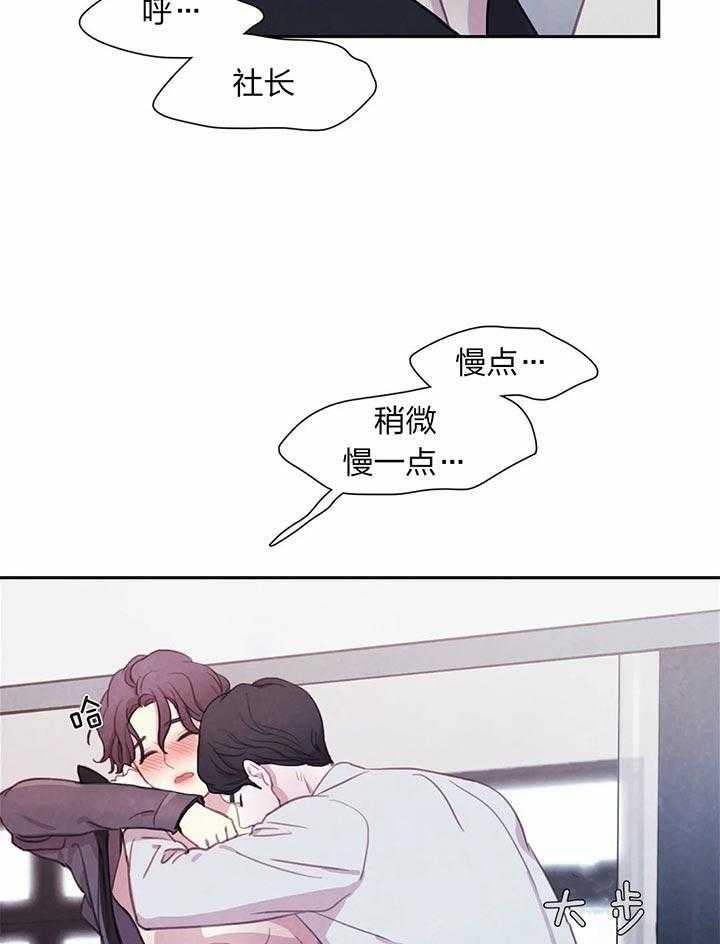 《与吸血鬼共餐》漫画最新章节第22话 说谎精免费下拉式在线观看章节第【11】张图片