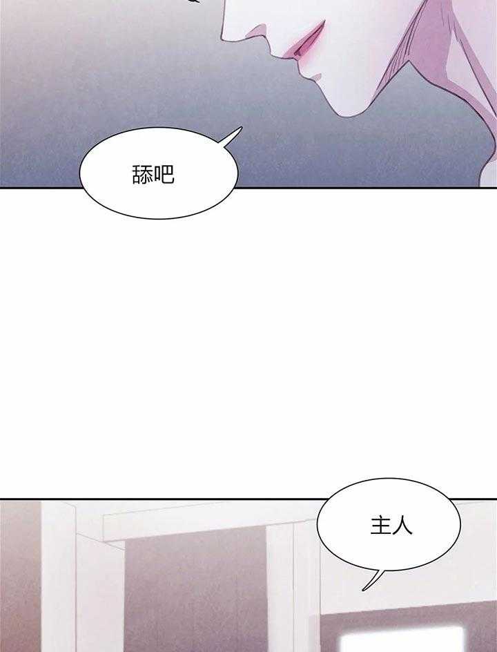 《与吸血鬼共餐》漫画最新章节第22话 说谎精免费下拉式在线观看章节第【2】张图片