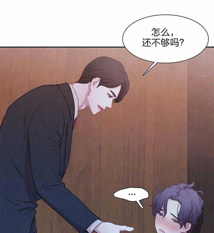 《与吸血鬼共餐》漫画最新章节第22话 说谎精免费下拉式在线观看章节第【33】张图片