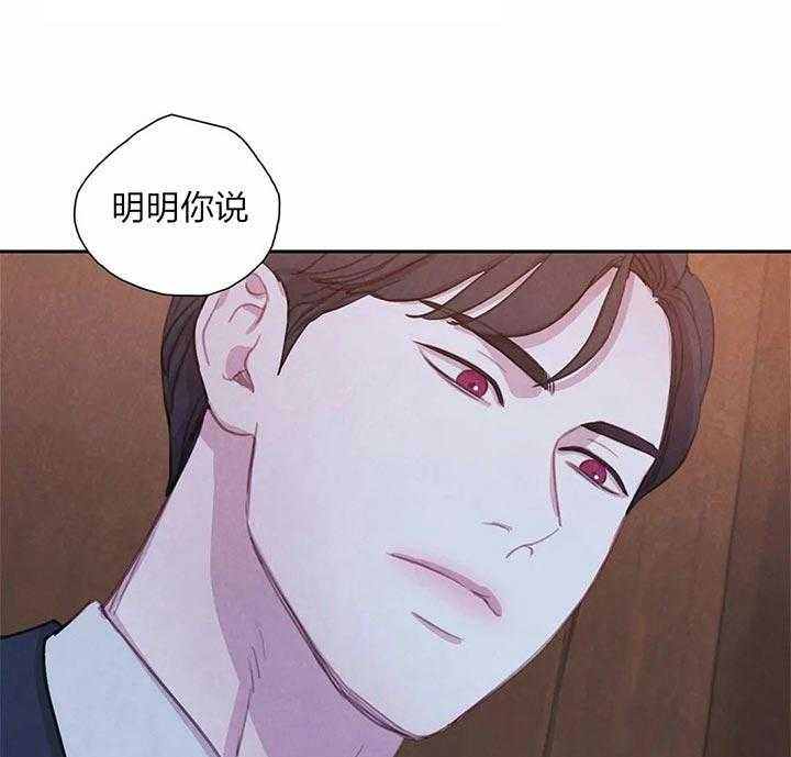 《与吸血鬼共餐》漫画最新章节第22话 说谎精免费下拉式在线观看章节第【20】张图片