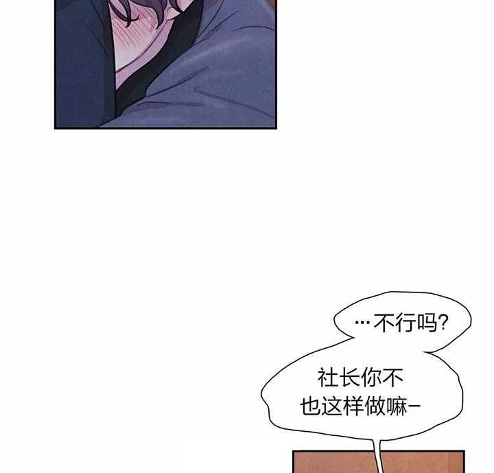 《与吸血鬼共餐》漫画最新章节第22话 说谎精免费下拉式在线观看章节第【23】张图片