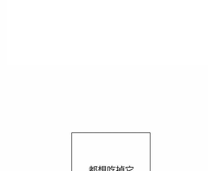 《与吸血鬼共餐》漫画最新章节第23话 都想吃掉免费下拉式在线观看章节第【8】张图片