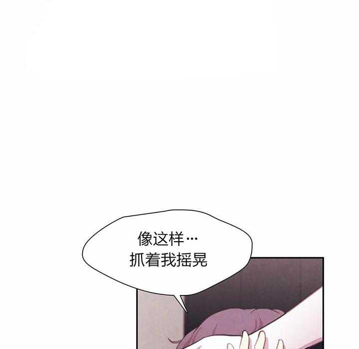 《与吸血鬼共餐》漫画最新章节第23话 都想吃掉免费下拉式在线观看章节第【21】张图片