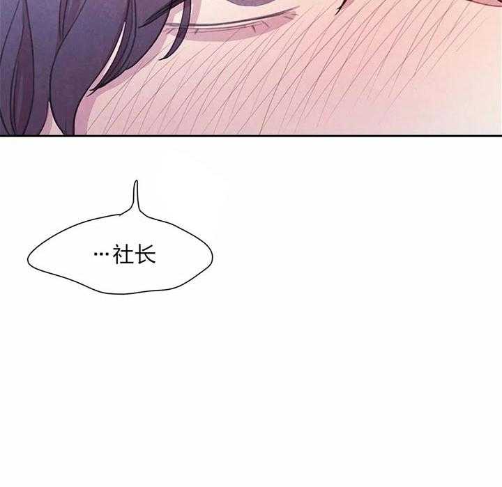 《与吸血鬼共餐》漫画最新章节第23话 都想吃掉免费下拉式在线观看章节第【23】张图片