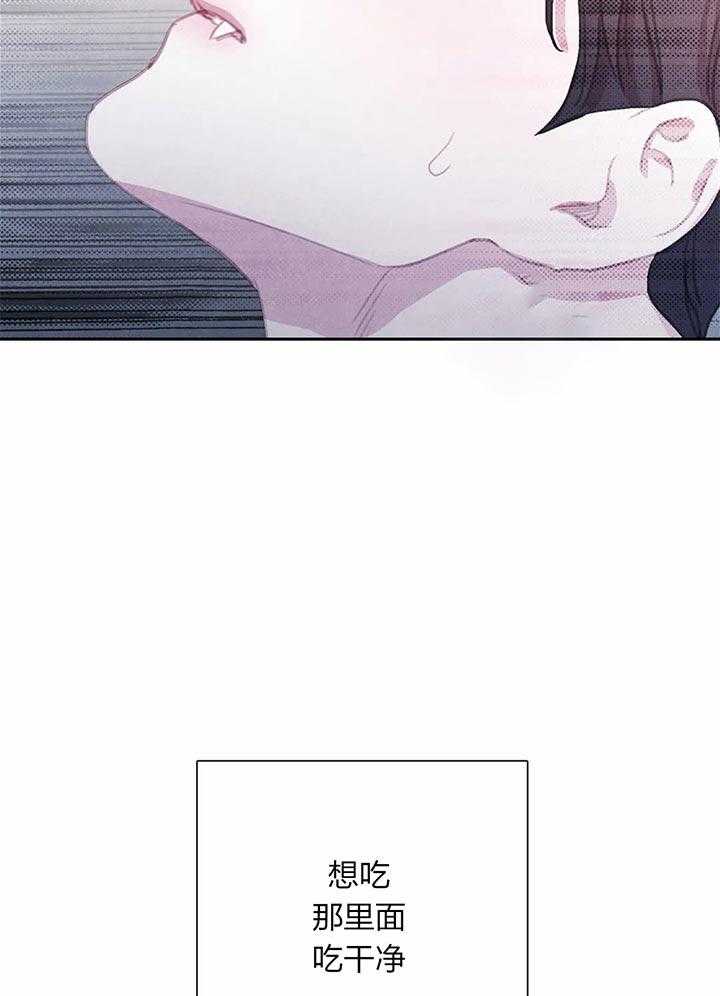 《与吸血鬼共餐》漫画最新章节第23话 都想吃掉免费下拉式在线观看章节第【14】张图片