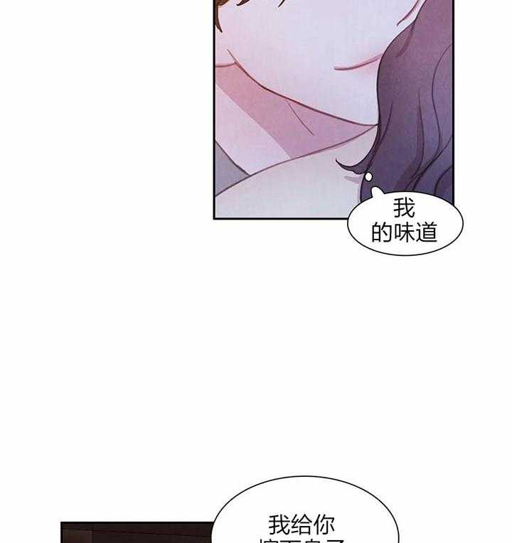 《与吸血鬼共餐》漫画最新章节第24话 我的味道免费下拉式在线观看章节第【7】张图片