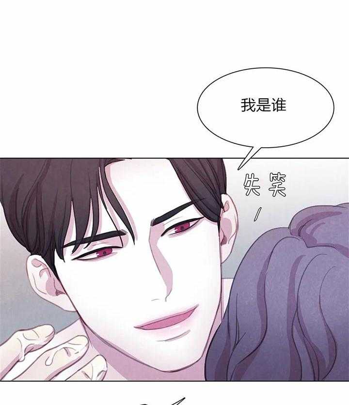 《与吸血鬼共餐》漫画最新章节第24话 我的味道免费下拉式在线观看章节第【21】张图片