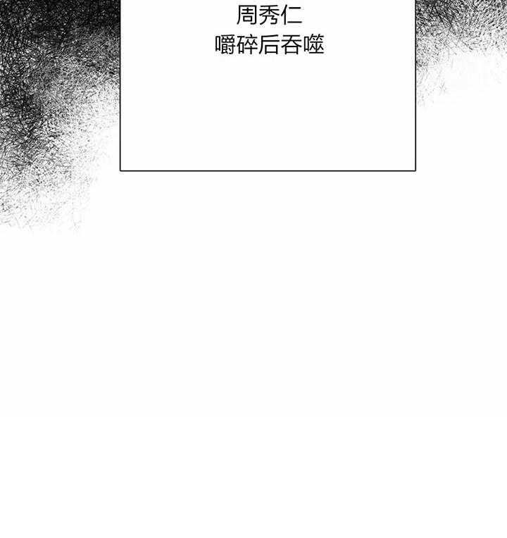 《与吸血鬼共餐》漫画最新章节第24话 我的味道免费下拉式在线观看章节第【11】张图片