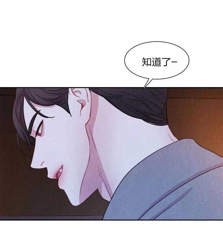 《与吸血鬼共餐》漫画最新章节第24话 我的味道免费下拉式在线观看章节第【5】张图片