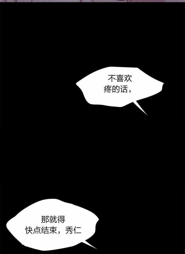 《与吸血鬼共餐》漫画最新章节第25话 真的喜欢吗免费下拉式在线观看章节第【5】张图片