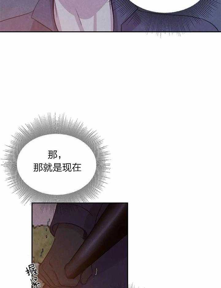 《与吸血鬼共餐》漫画最新章节第25话 真的喜欢吗免费下拉式在线观看章节第【19】张图片