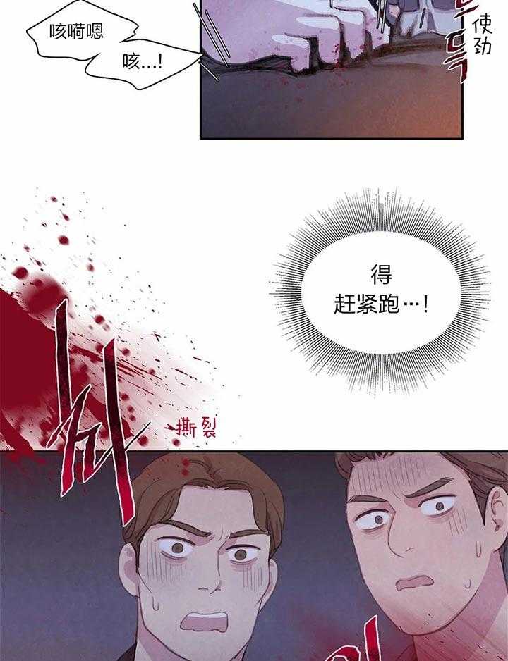 《与吸血鬼共餐》漫画最新章节第25话 真的喜欢吗免费下拉式在线观看章节第【16】张图片