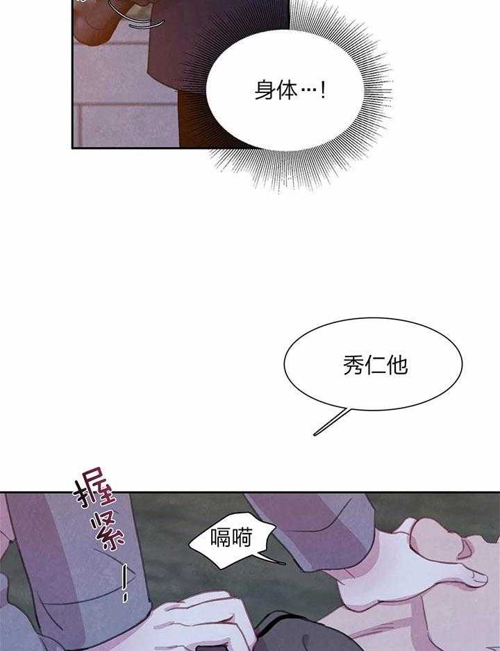 《与吸血鬼共餐》漫画最新章节第25话 真的喜欢吗免费下拉式在线观看章节第【18】张图片