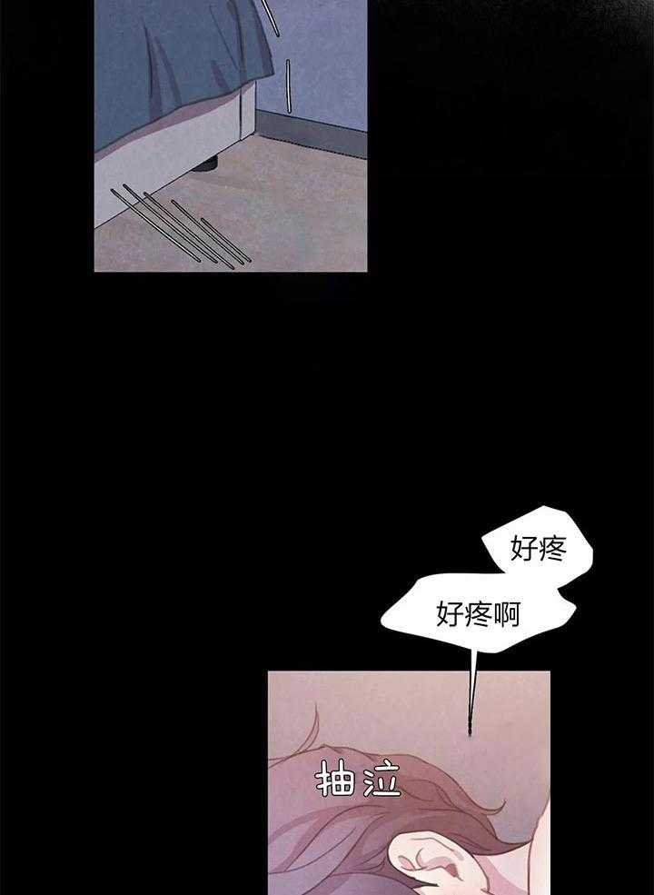 《与吸血鬼共餐》漫画最新章节第25话 真的喜欢吗免费下拉式在线观看章节第【11】张图片